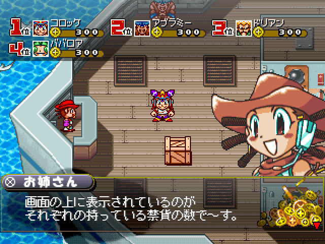 Croket! Kindan No Kinka Box screenshot 2 for Playstation